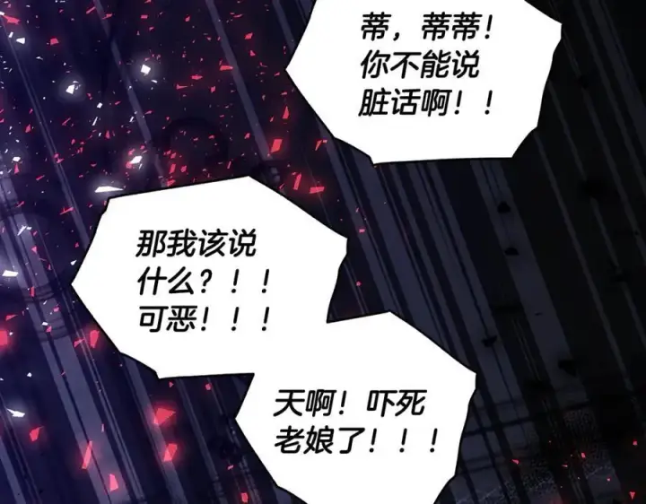 《一切都在孩子脚下》第58话 闪亮飞舞的蝴蝶图136