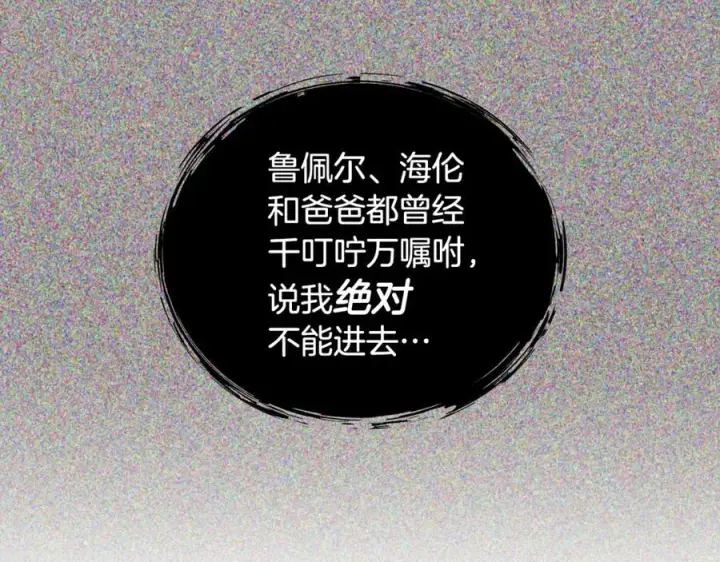 《一切都在孩子脚下》第58话 闪亮飞舞的蝴蝶图14
