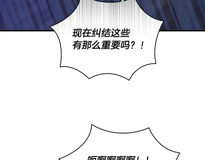 《一切都在孩子脚下》第58话 闪亮飞舞的蝴蝶图140