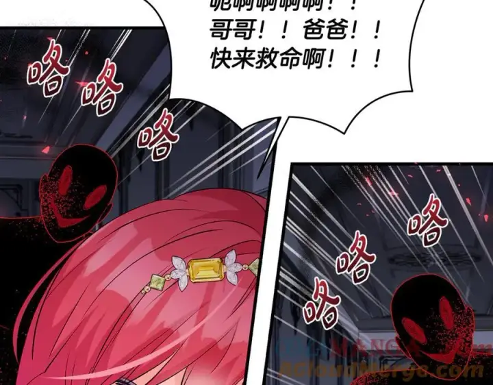 《一切都在孩子脚下》第58话 闪亮飞舞的蝴蝶图141