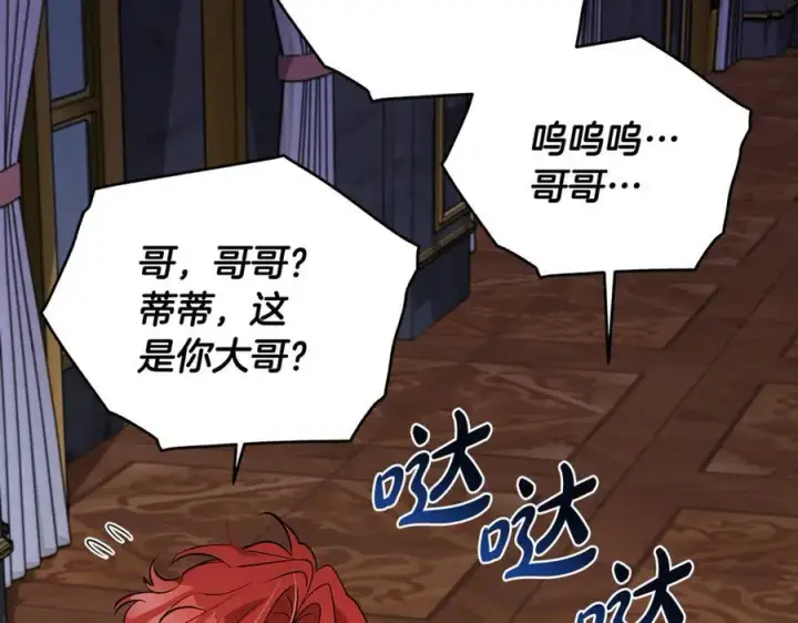 《一切都在孩子脚下》第58话 闪亮飞舞的蝴蝶图156