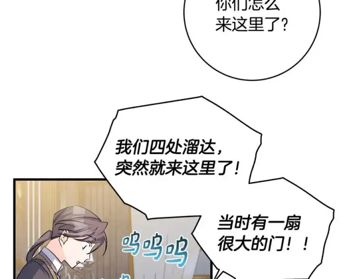 《一切都在孩子脚下》第58话 闪亮飞舞的蝴蝶图159