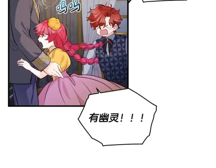 《一切都在孩子脚下》第58话 闪亮飞舞的蝴蝶图160