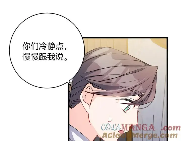 《一切都在孩子脚下》第58话 闪亮飞舞的蝴蝶图161