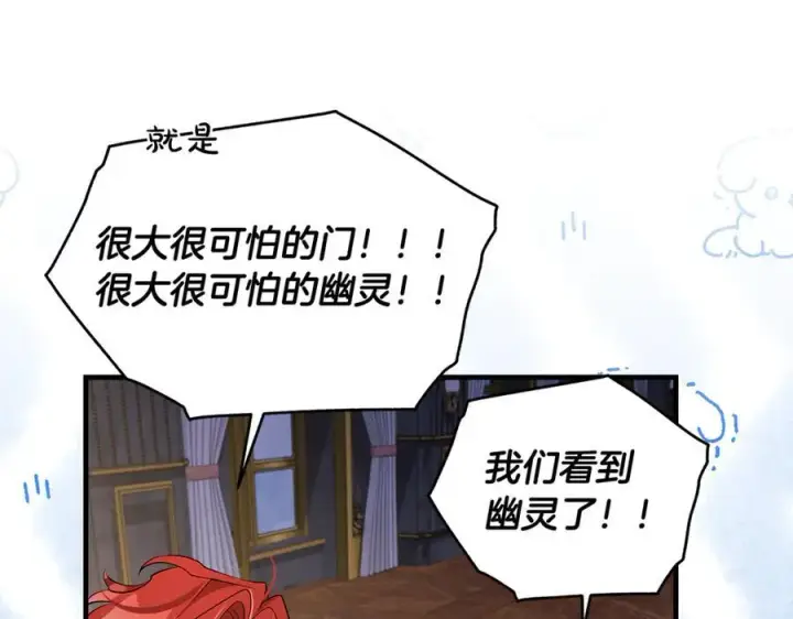 《一切都在孩子脚下》第58话 闪亮飞舞的蝴蝶图163