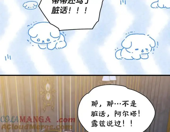 《一切都在孩子脚下》第58话 闪亮飞舞的蝴蝶图165