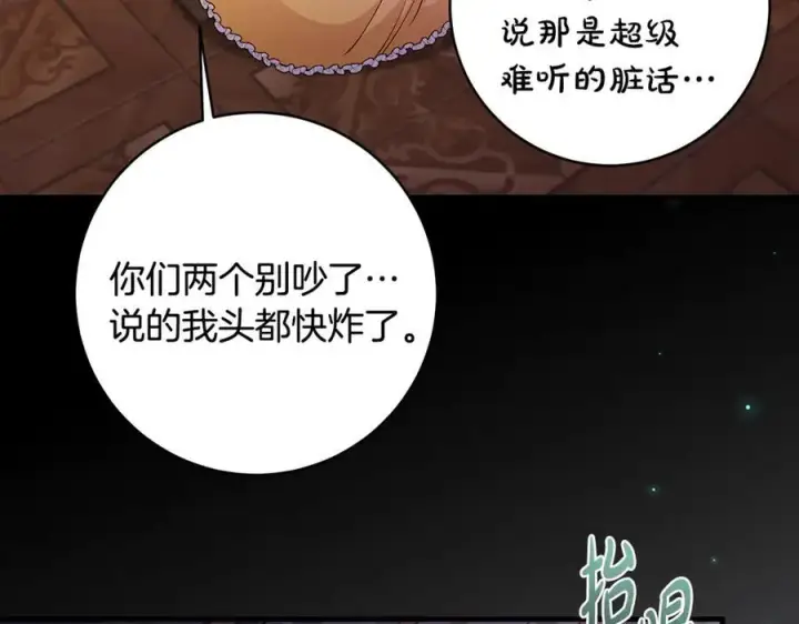 《一切都在孩子脚下》第58话 闪亮飞舞的蝴蝶图167