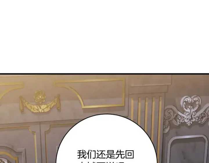 《一切都在孩子脚下》第58话 闪亮飞舞的蝴蝶图171