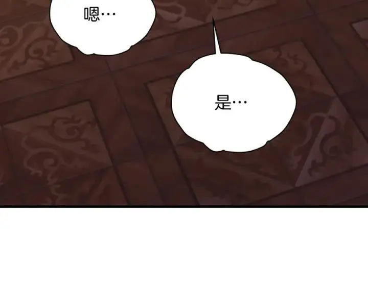 《一切都在孩子脚下》第58话 闪亮飞舞的蝴蝶图174