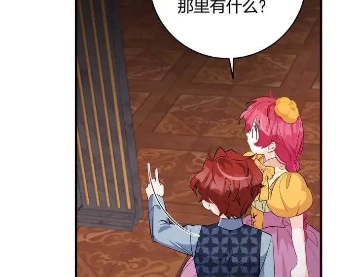 《一切都在孩子脚下》第58话 闪亮飞舞的蝴蝶图2