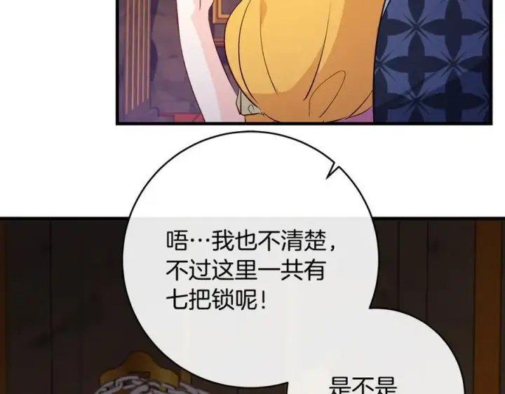 《一切都在孩子脚下》第58话 闪亮飞舞的蝴蝶图27