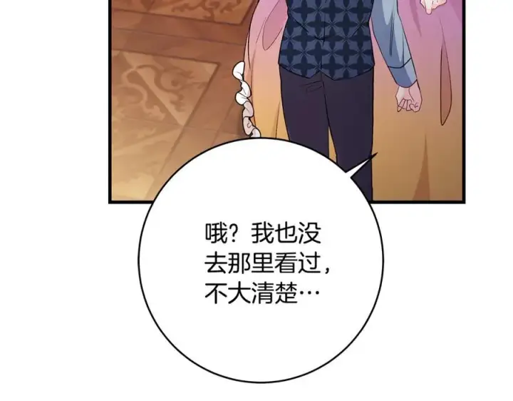 《一切都在孩子脚下》第58话 闪亮飞舞的蝴蝶图3