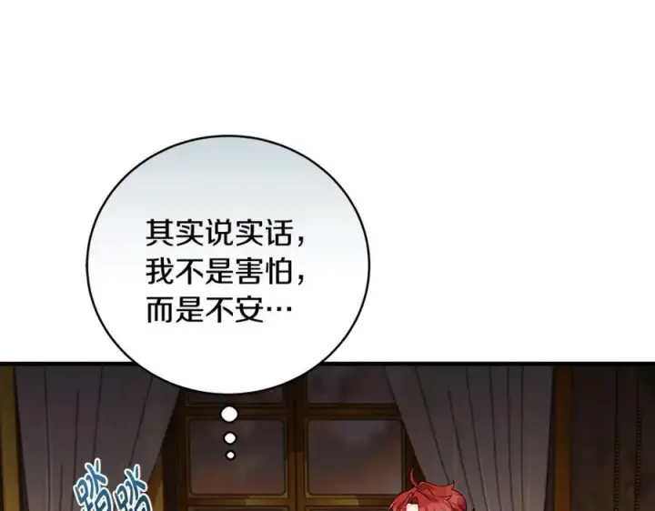《一切都在孩子脚下》第58话 闪亮飞舞的蝴蝶图42