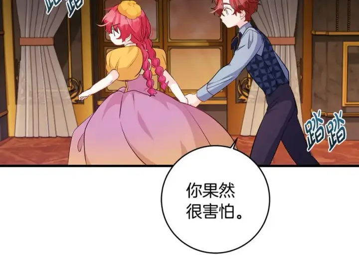 《一切都在孩子脚下》第58话 闪亮飞舞的蝴蝶图43