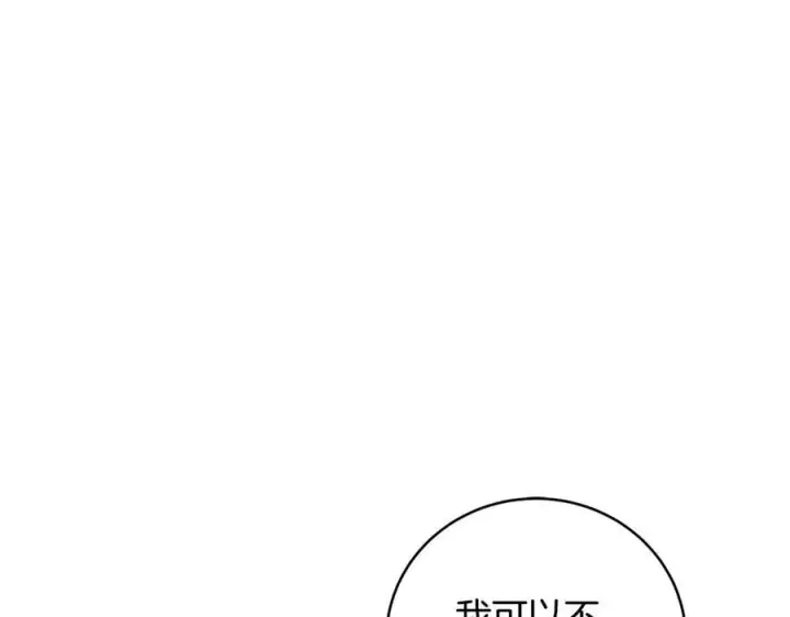 《一切都在孩子脚下》第58话 闪亮飞舞的蝴蝶图44