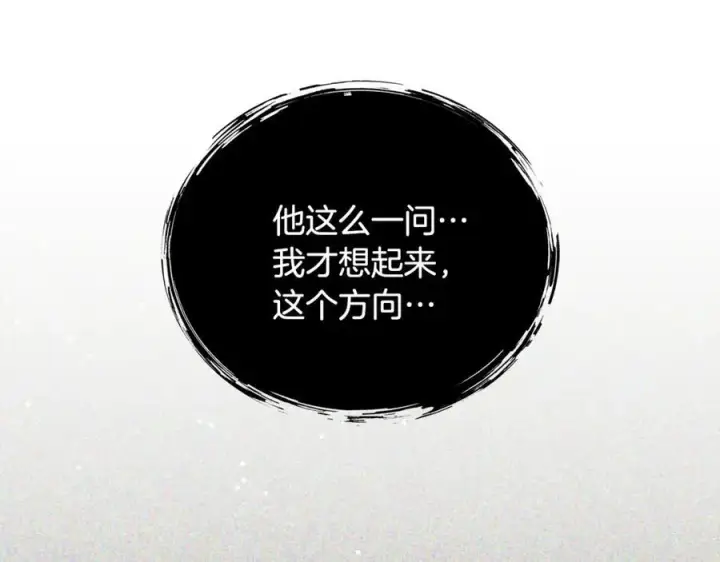 《一切都在孩子脚下》第58话 闪亮飞舞的蝴蝶图6