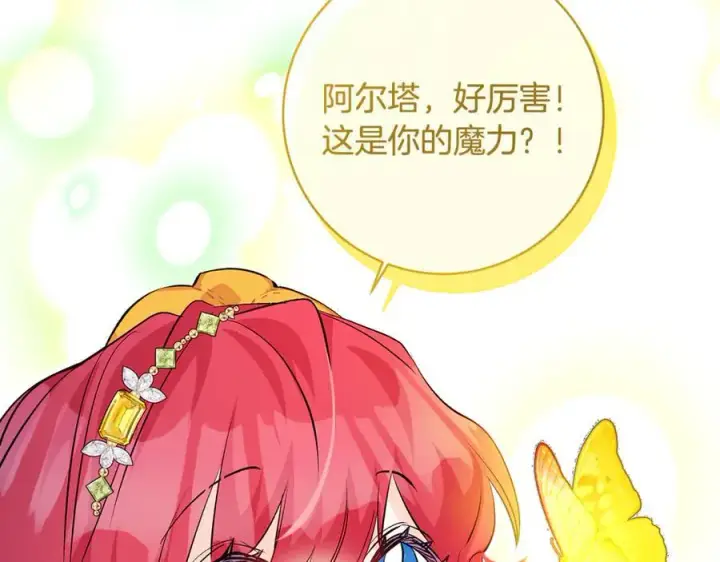 《一切都在孩子脚下》第58话 闪亮飞舞的蝴蝶图62