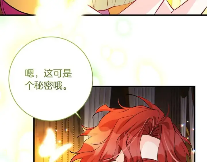 《一切都在孩子脚下》第58话 闪亮飞舞的蝴蝶图64
