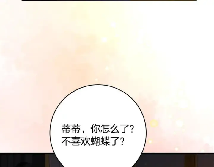 《一切都在孩子脚下》第58话 闪亮飞舞的蝴蝶图71