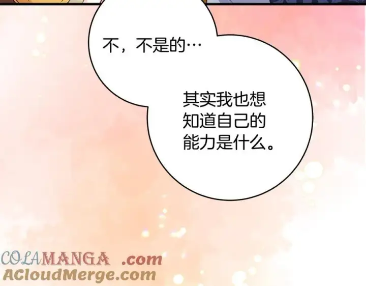 《一切都在孩子脚下》第58话 闪亮飞舞的蝴蝶图73