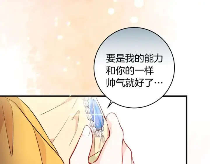 《一切都在孩子脚下》第58话 闪亮飞舞的蝴蝶图74