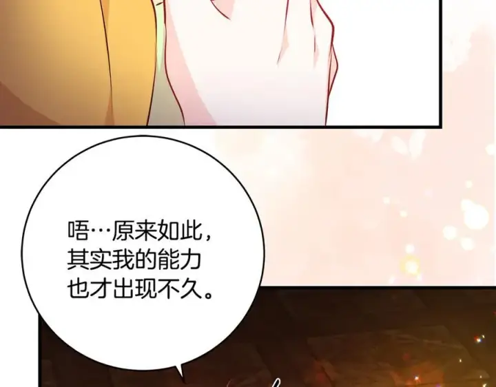 《一切都在孩子脚下》第58话 闪亮飞舞的蝴蝶图75