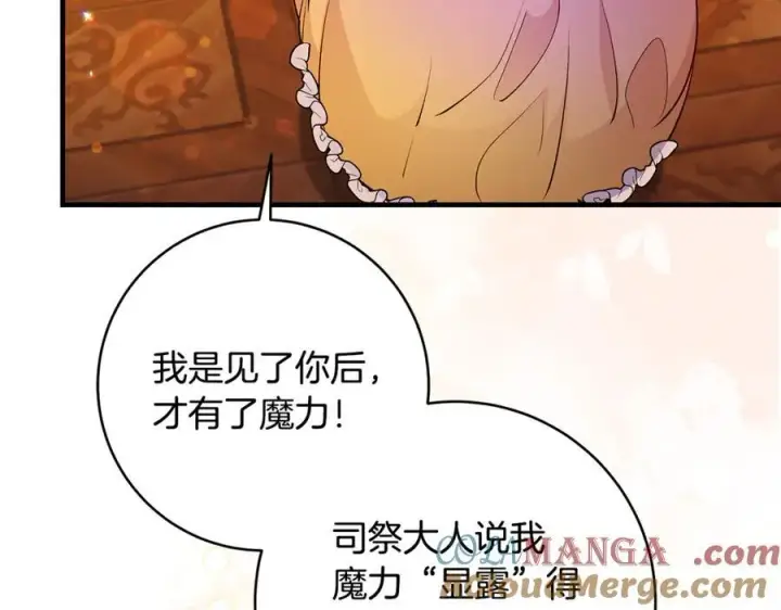 《一切都在孩子脚下》第58话 闪亮飞舞的蝴蝶图77