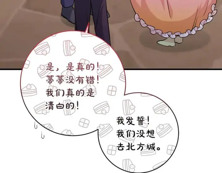 《一切都在孩子脚下》第59话 男友和丈夫之争图10