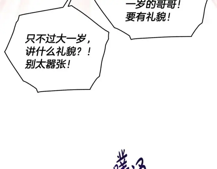 《一切都在孩子脚下》第59话 男友和丈夫之争图104