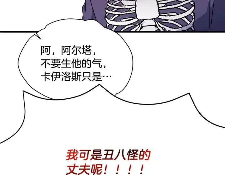 《一切都在孩子脚下》第59话 男友和丈夫之争图111