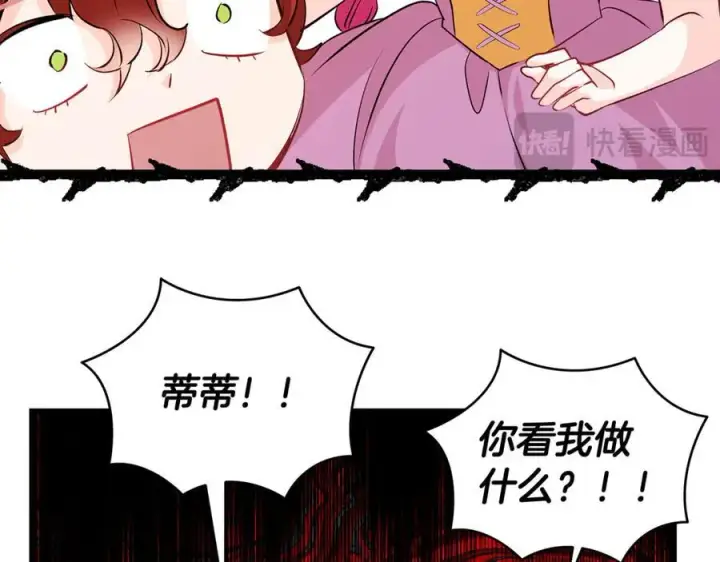 《一切都在孩子脚下》第59话 男友和丈夫之争图116
