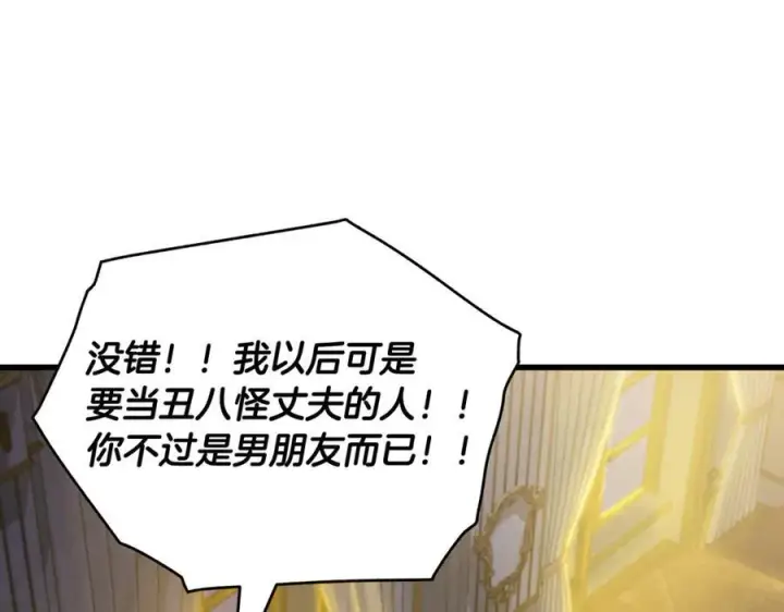 《一切都在孩子脚下》第59话 男友和丈夫之争图118