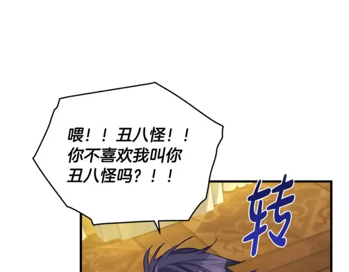 《一切都在孩子脚下》第59话 男友和丈夫之争图122