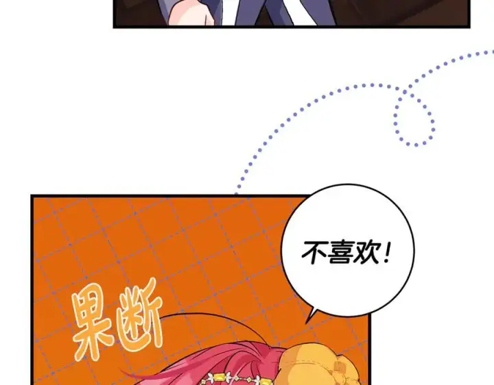 《一切都在孩子脚下》第59话 男友和丈夫之争图124