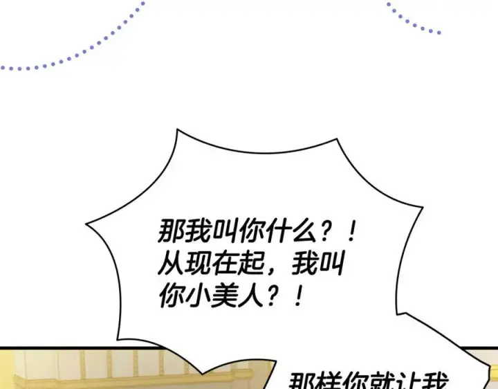 《一切都在孩子脚下》第59话 男友和丈夫之争图126