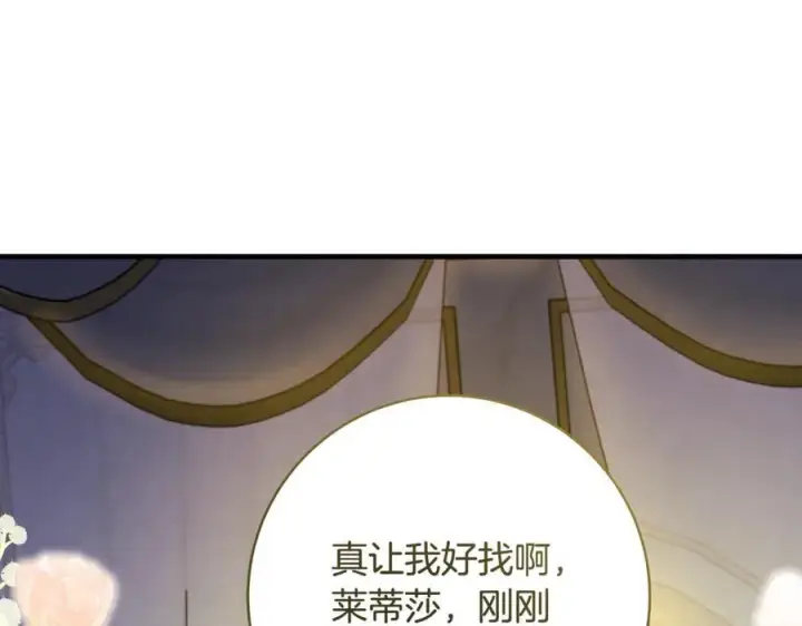 《一切都在孩子脚下》第59话 男友和丈夫之争图135