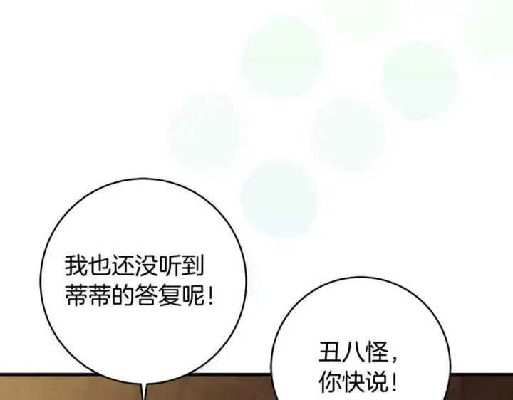 《一切都在孩子脚下》第59话 男友和丈夫之争图142