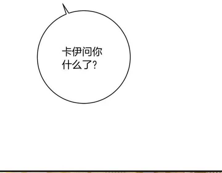 《一切都在孩子脚下》第59话 男友和丈夫之争图146
