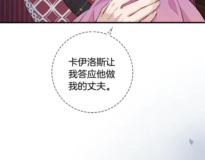 《一切都在孩子脚下》第59话 男友和丈夫之争图148