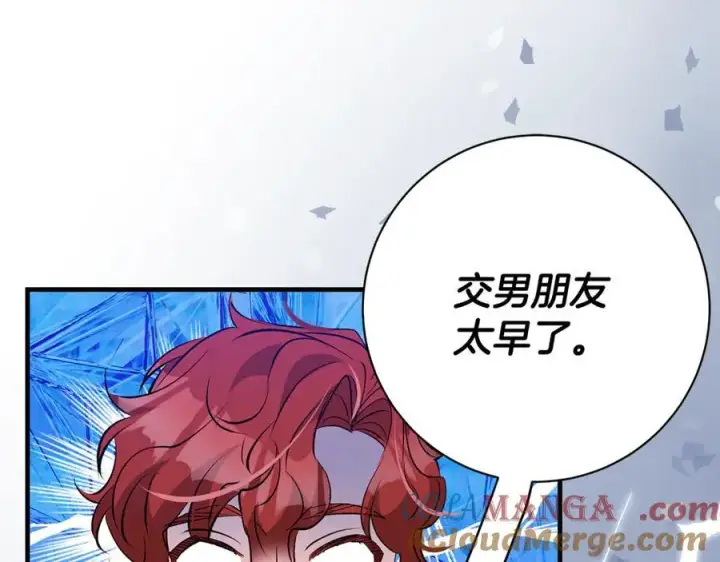 《一切都在孩子脚下》第59话 男友和丈夫之争图149