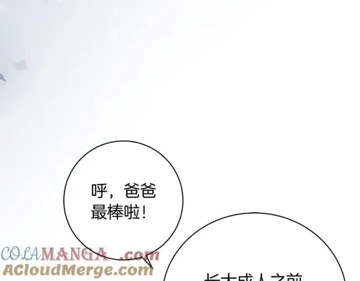 《一切都在孩子脚下》第59话 男友和丈夫之争图153