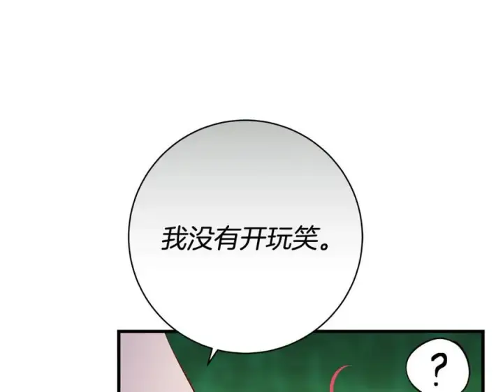 《一切都在孩子脚下》第59话 男友和丈夫之争图156