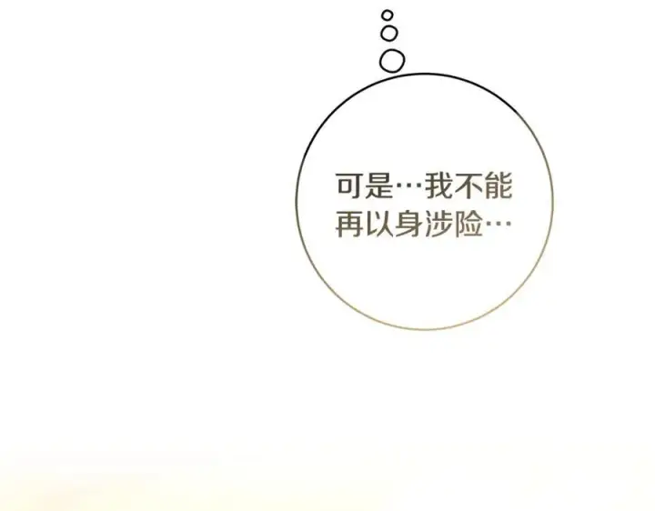 《一切都在孩子脚下》第59话 男友和丈夫之争图175