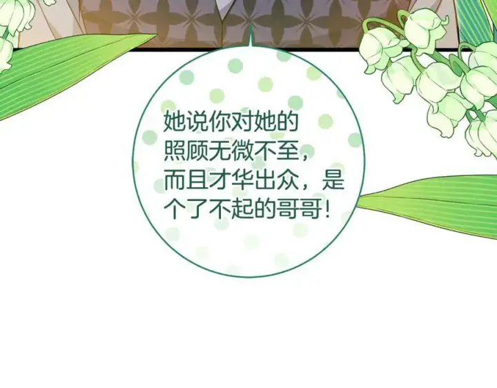 《一切都在孩子脚下》第59话 男友和丈夫之争图18