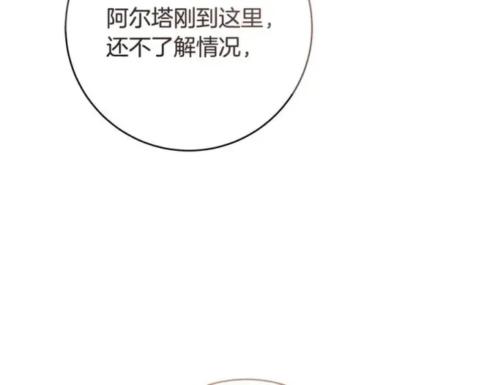 《一切都在孩子脚下》第59话 男友和丈夫之争图2