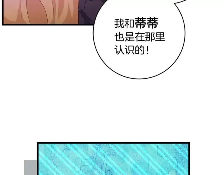 《一切都在孩子脚下》第59话 男友和丈夫之争图20