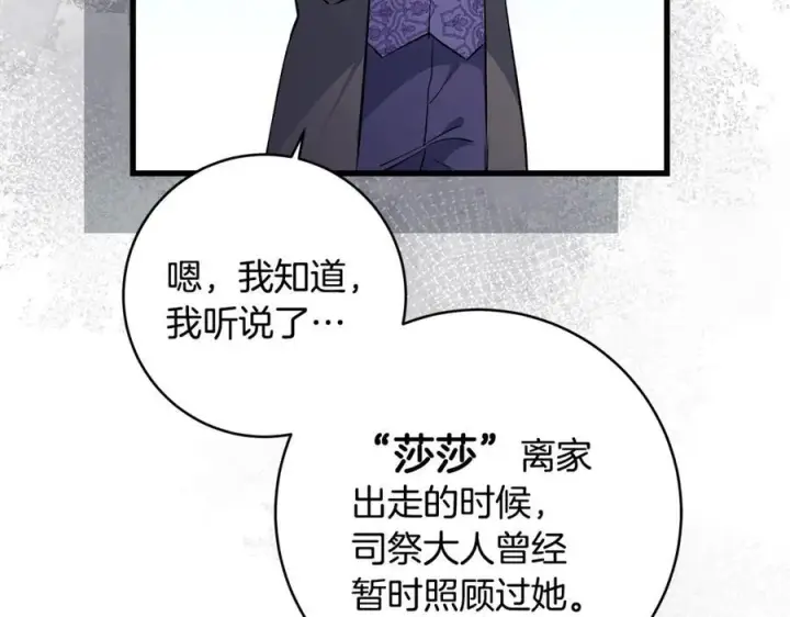《一切都在孩子脚下》第59话 男友和丈夫之争图22