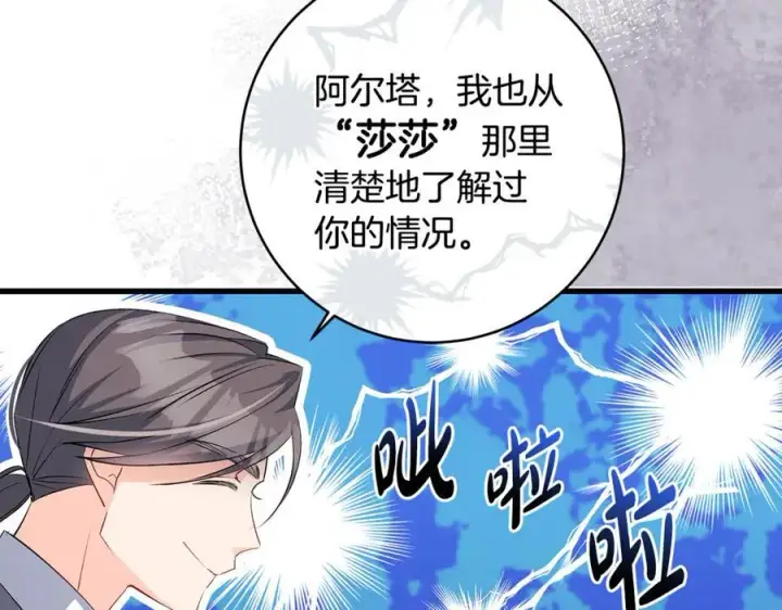 《一切都在孩子脚下》第59话 男友和丈夫之争图24