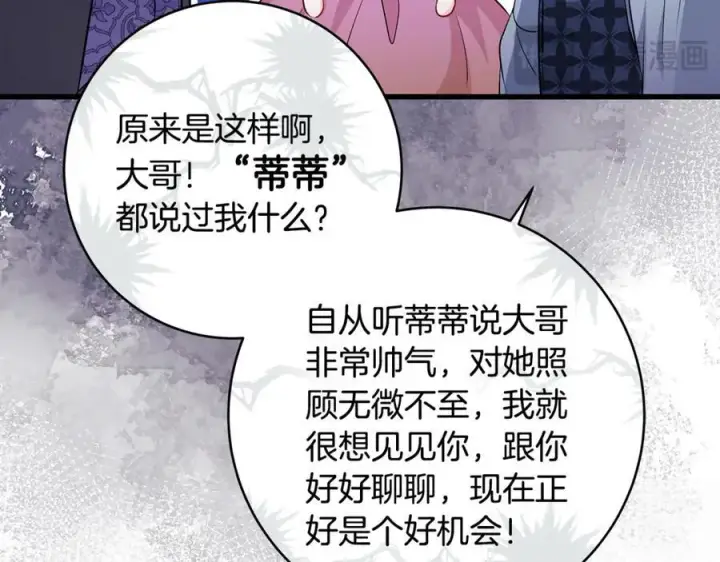《一切都在孩子脚下》第59话 男友和丈夫之争图26