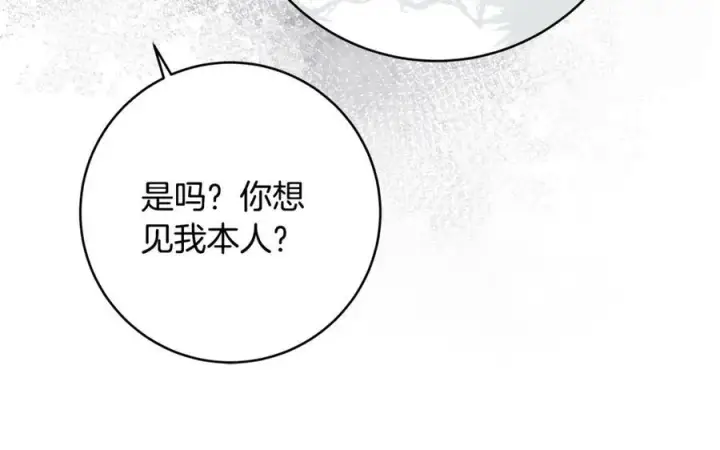 《一切都在孩子脚下》第59话 男友和丈夫之争图27